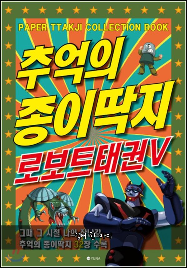 영어 한 마디