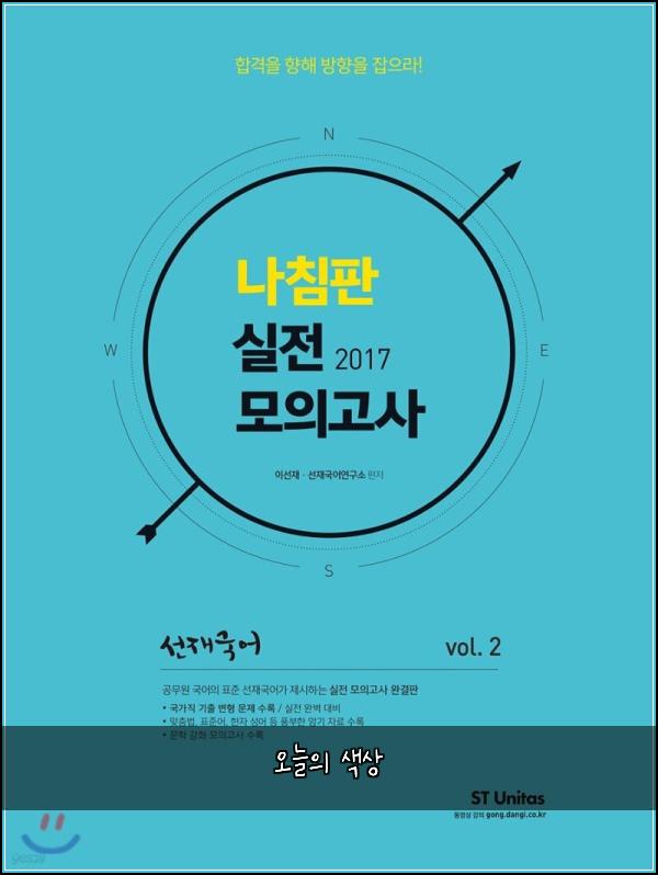 오늘의 색상
