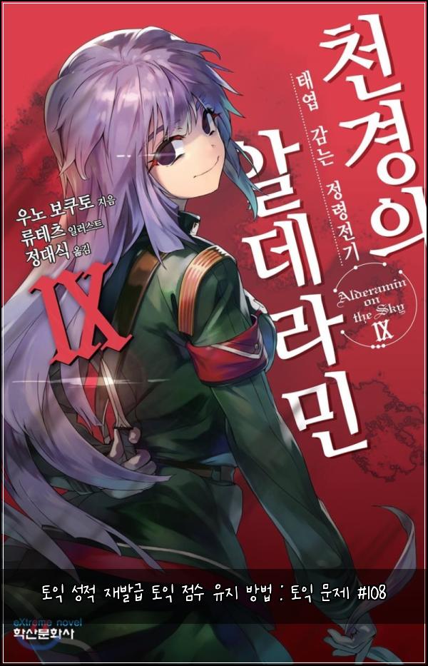 토익 성적 재발급 토익 점수 유지 방법 : 토익 문제 #108
