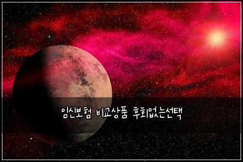 ์์ ๋ณดํ ๋น๊ต์ํ ํํ์๋์ ํ