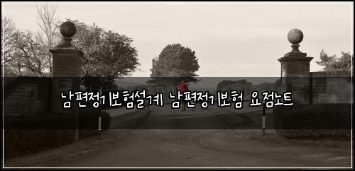 ๋จํธ์ ๊ธฐ๋ณดํ์ค๊ณ ๋จํธ์ ๊ธฐ๋ณดํ ์์ ๋
ธํธ