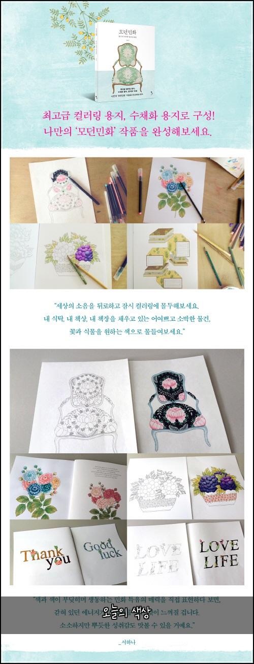 오늘의 색상