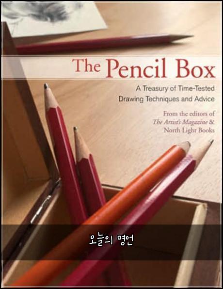 오늘의 명언