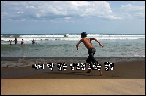 내게 딱 맞는 암보험 고르는 꿀팁