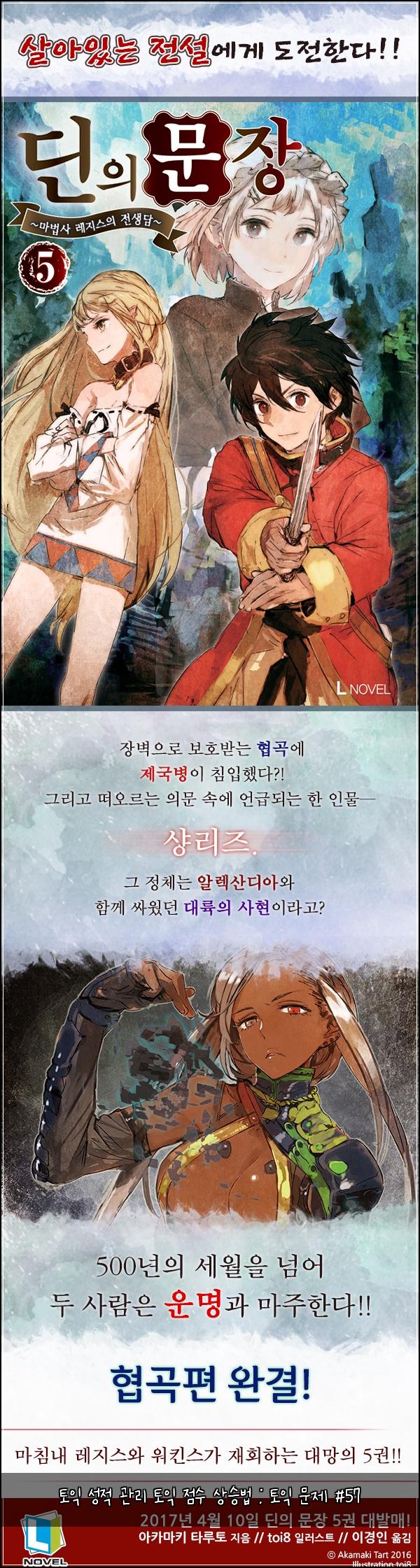 토익 성적 관리 토익 점수 상승법 : 토익 문제 #57