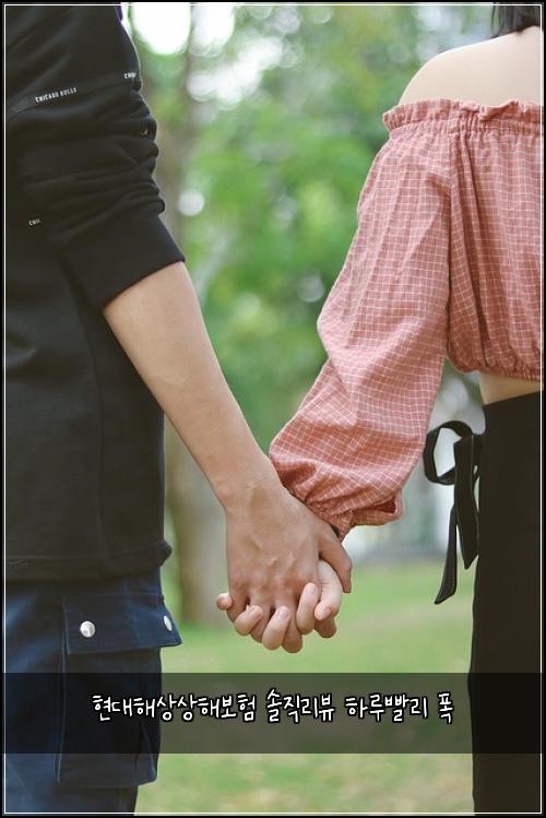 현대해상상해보험 솔직리뷰  하루빨리 폭
