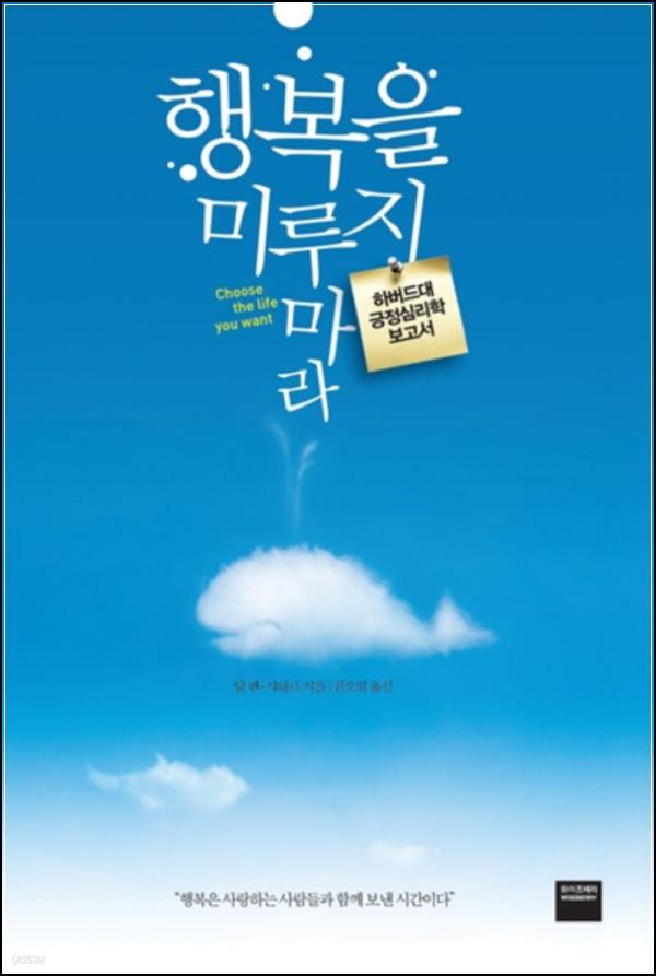 행복 딜리버리, 지금 바로!_63