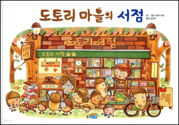 도토리 마을 책방, 마음을 잇는 힐링 플레이스_83
