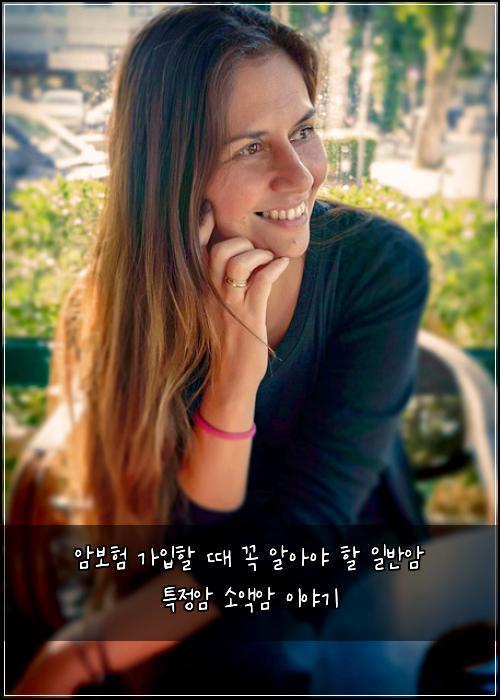 암보험 가입할 때 꼭 알아야 할 일반암 특정암 소액암 이야기