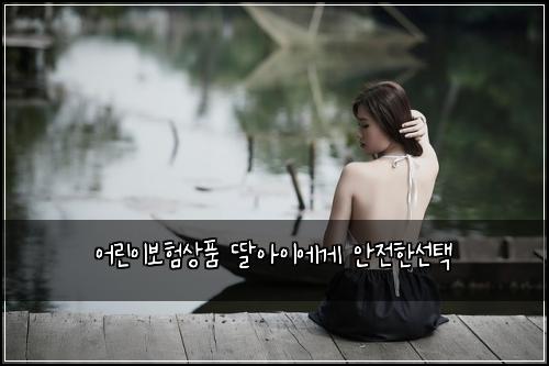 ์ด๋ฆฐ์ด๋ณดํ์ํ ๋ธ์์ด์๊ฒ ์์ ํ์ ํ