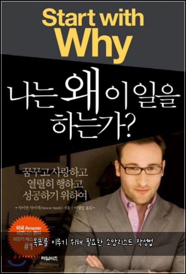 목표를 이루기 위해 필요한 소망리스트 작성법