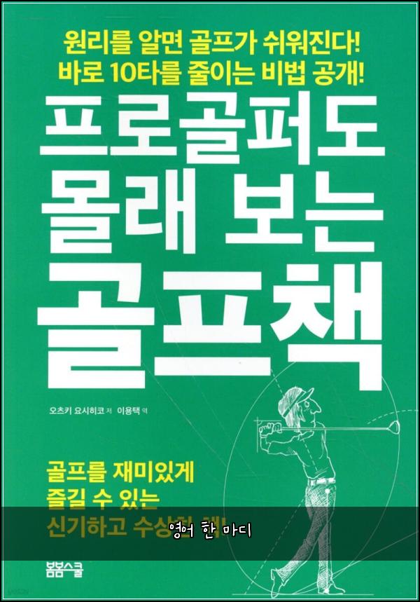 영어 한 마디