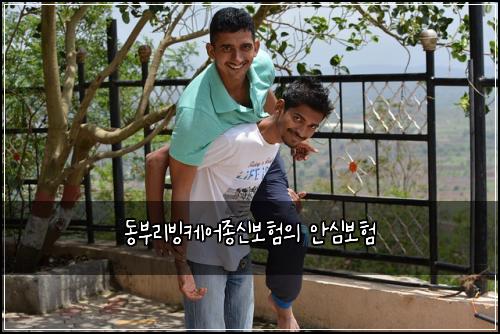 동부리빙케어종신보험의 안심보험