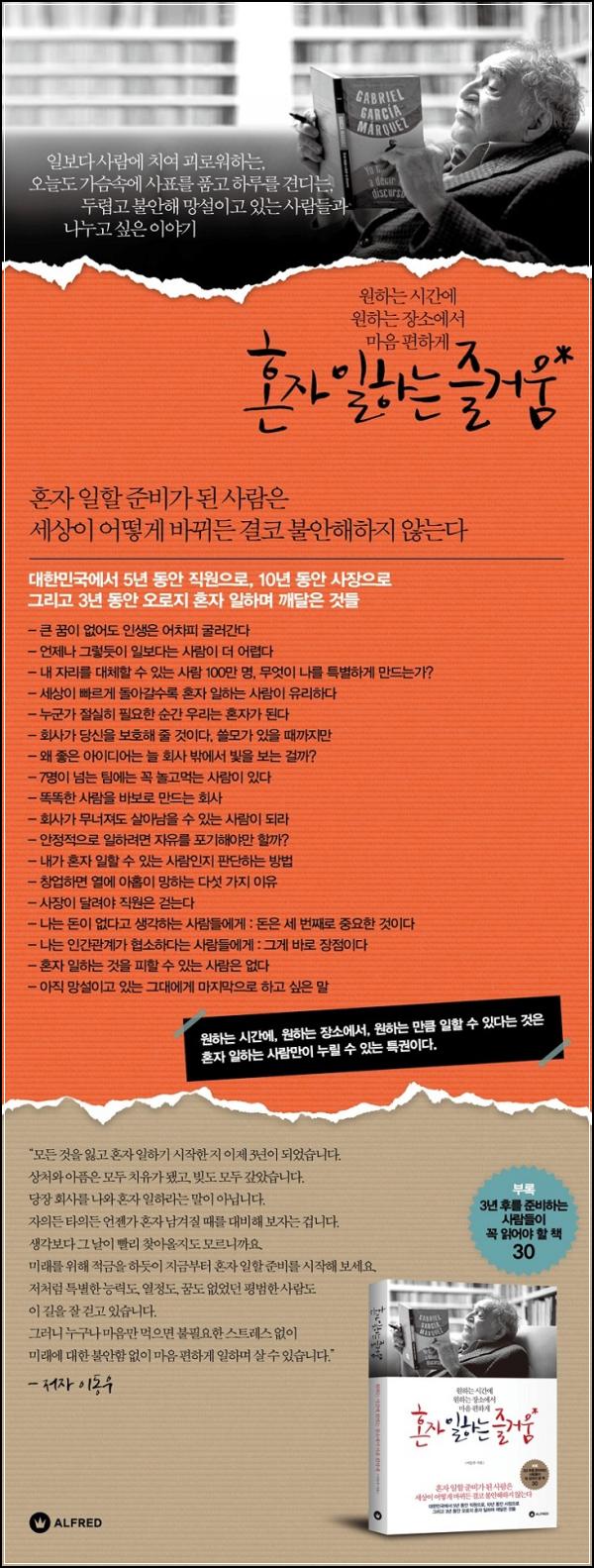 혼자 하는 일이 더 좋을지도: 혼자일하는즐거움_26