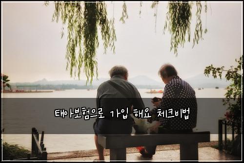 ํ์๋ณดํ์ผ๋ก ๊ฐ์
ํด์ ์ฒดํฌ๋น๋ฒ