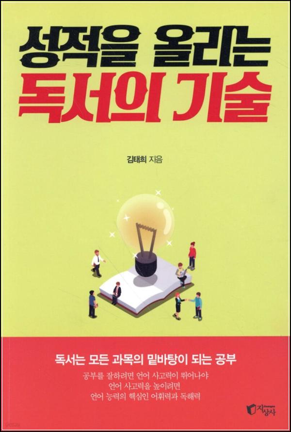 수능 독서, 성적 향상 꿀팁: 독서 기술 마스터하기_76