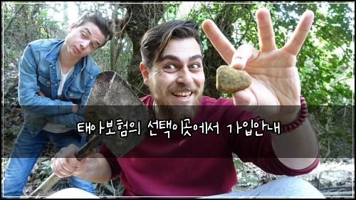 태아보험의 선택이곳에서 가입안내