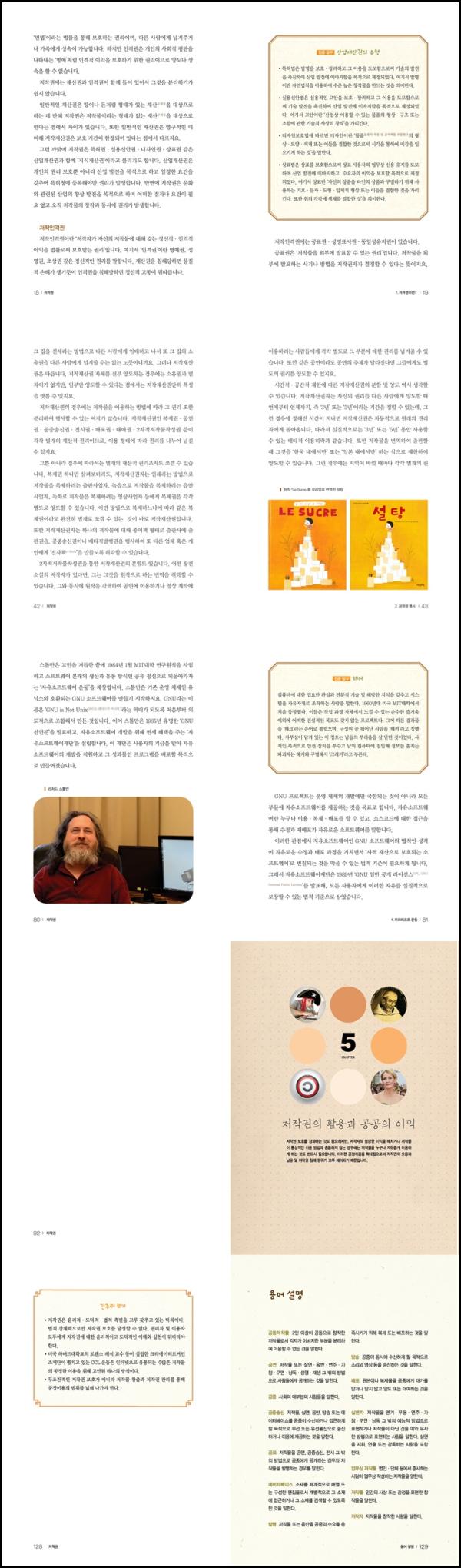 세상에 대하여 더 잘 알아야 할 교양 47가지 : 지적 교양을 쌓는 여정_15
