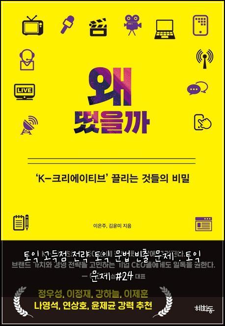 토익 고득점 전략 토익 문법 빈출 문제 : 토익 문제 #24