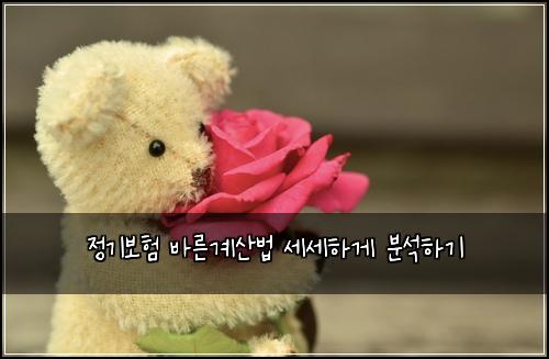 ์ ๊ธฐ๋ณดํ ๋ฐ๋ฅธ๊ณ์ฐ๋ฒ ์ธ์ธํ๊ฒ ๋ถ์ํ๊ธฐ