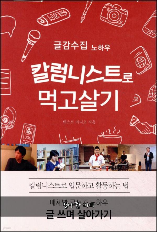 영어 한 마디