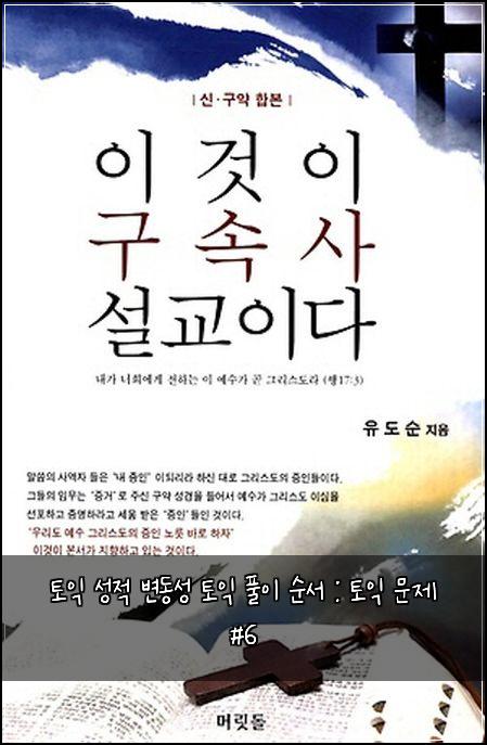 토익 성적 변동성 토익 풀이 순서 : 토익 문제 #6