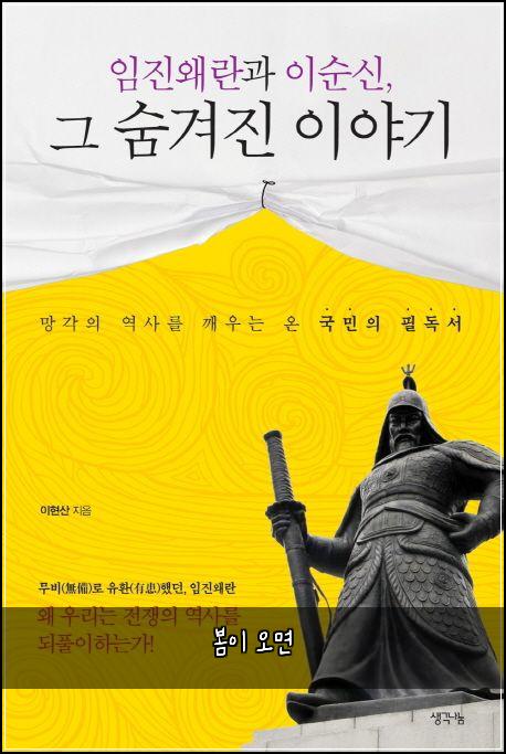 봄이 오면