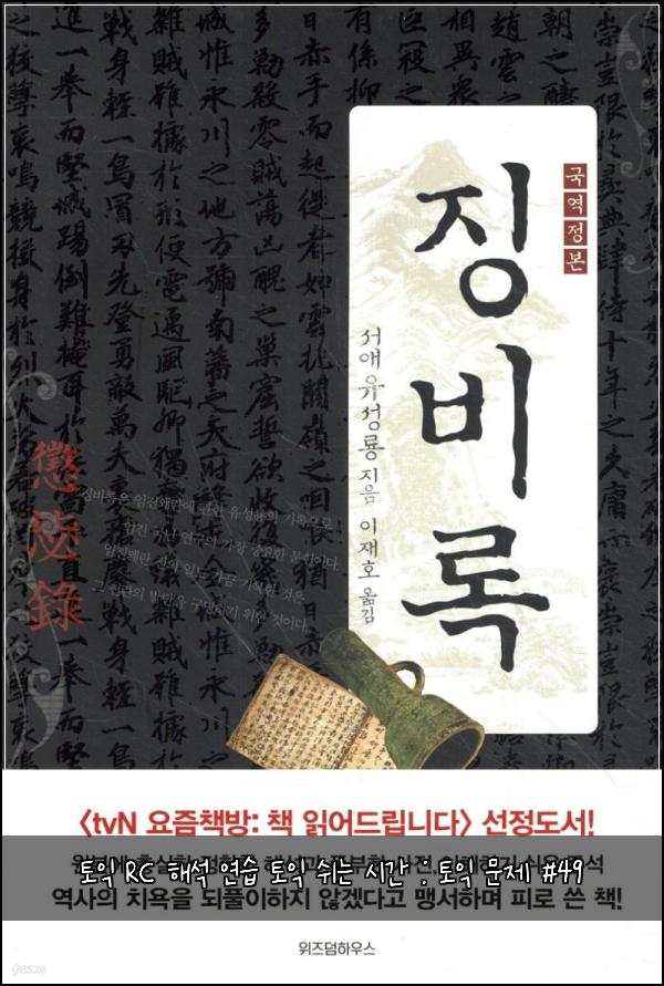 토익 RC 해석 연습 토익 쉬는 시간 : 토익 문제 #49