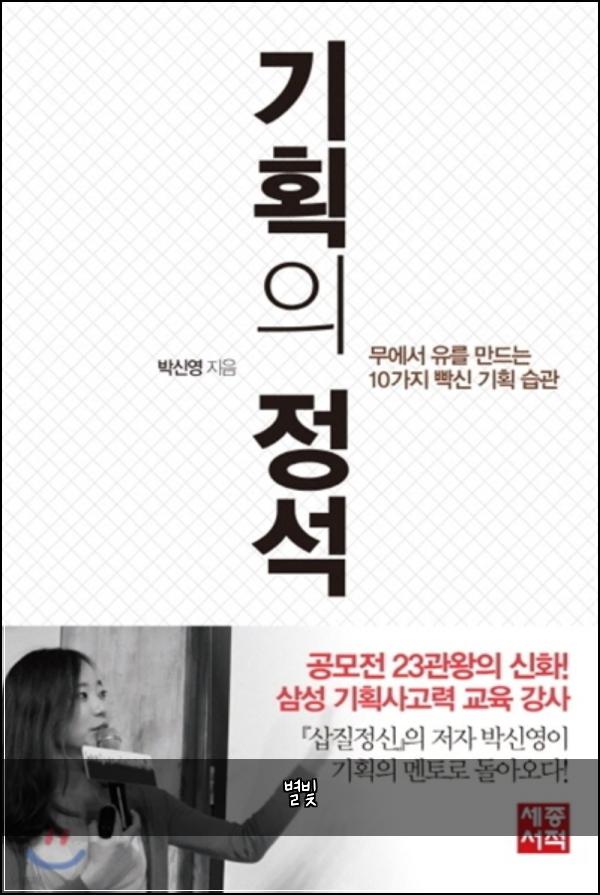별빛