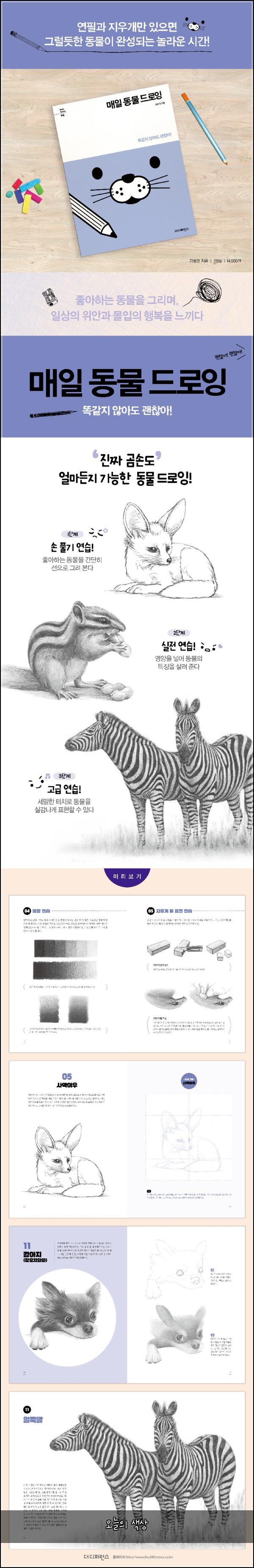 오늘의 색상