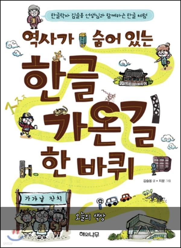오늘의 색상