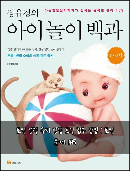 토익 성적 유지 방법 토익 접수 방법 : 토익 문제 #15
