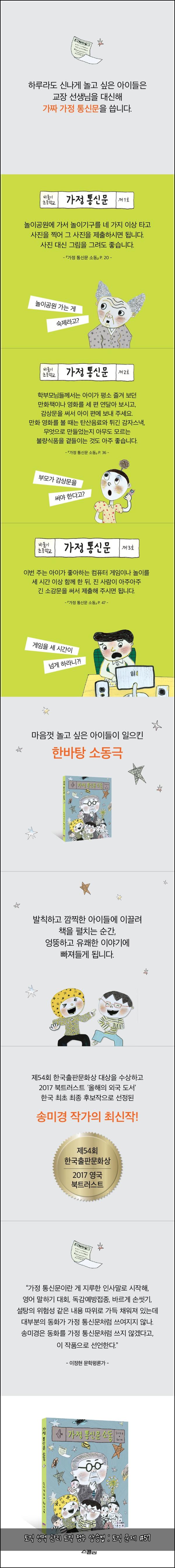 토익 성적 관리 토익 점수 상승법 : 토익 문제 #57