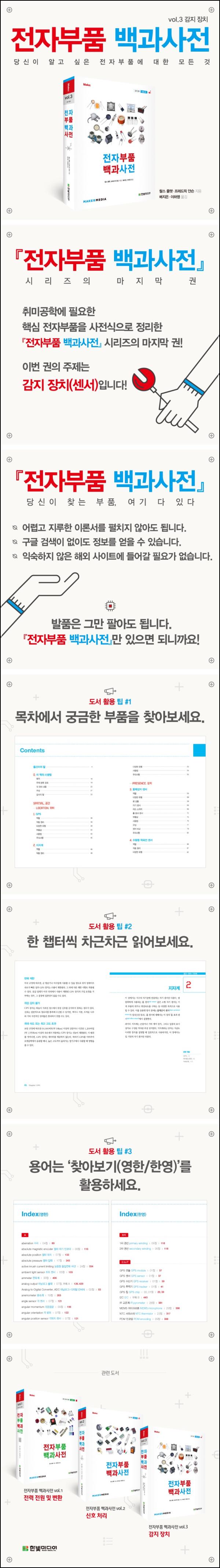 전자부품, 아두이노, IoT, 이제는 \