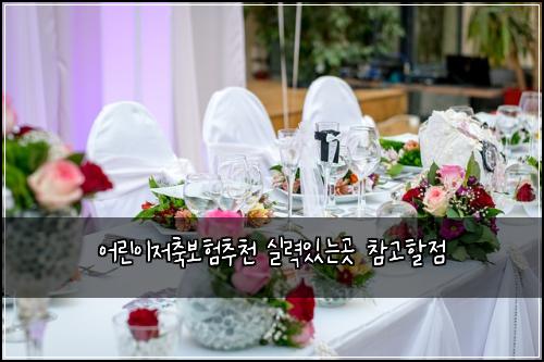 ์ด๋ฆฐ์ด์ ์ถ๋ณดํ์ถ์ฒ ์ค๋ ฅ์๋๊ณณ ์ฐธ๊ณ ํ ์ 