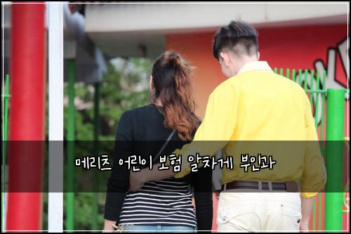 메리츠 어린이 보험 알차게  부인과