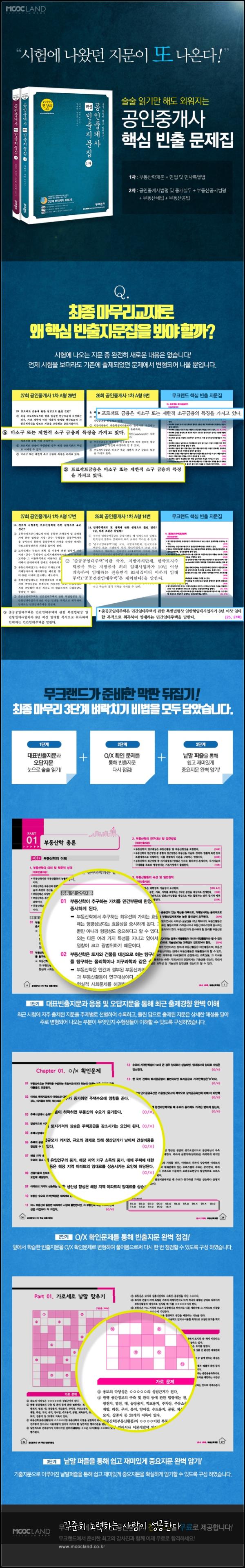 꾸준히 노력하는 사람이 성공한다
