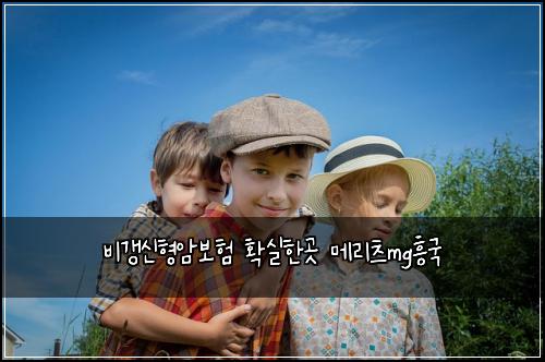 ๋น๊ฐฑ์ ํ์๋ณดํ ํ์คํ๊ณณ ๋ฉ๋ฆฌ์ธ mgํฅ๊ตญ