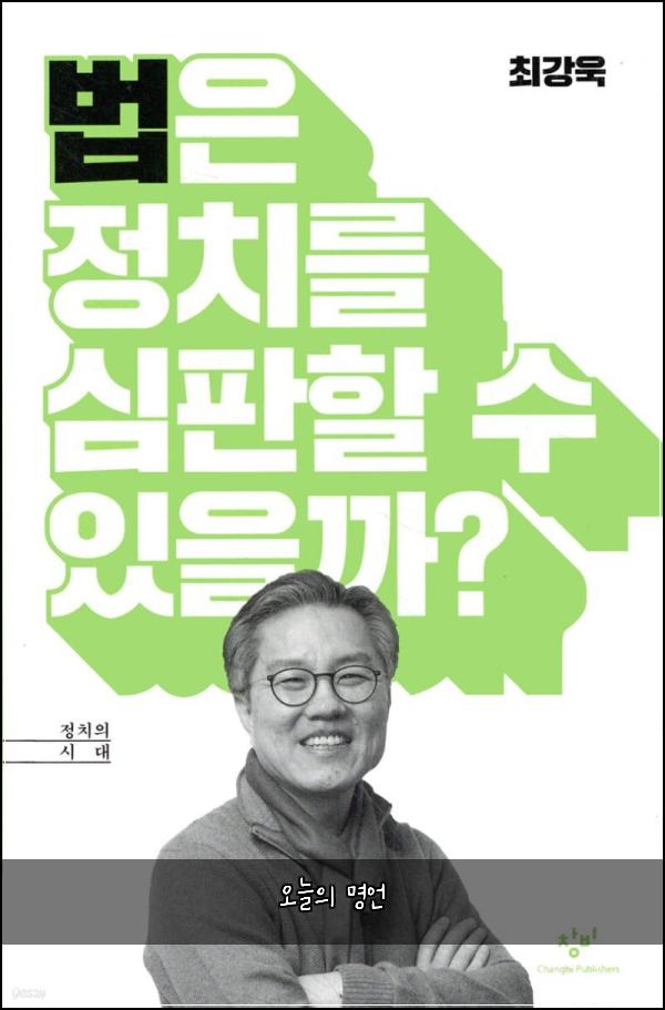 오늘의 명언