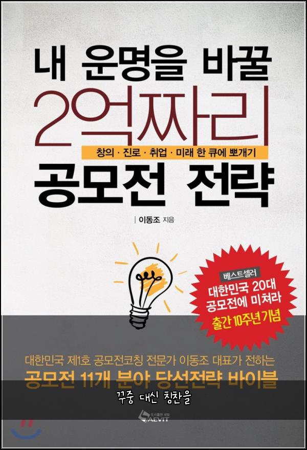꾸중 대신 칭찬을