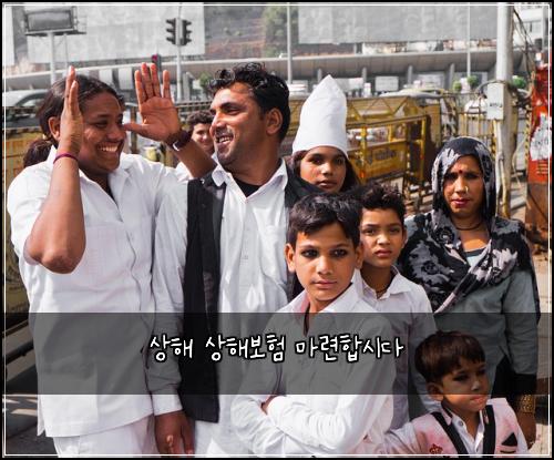 상해 상해보험 마련합시다 
