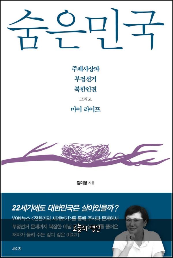 오늘의 명언