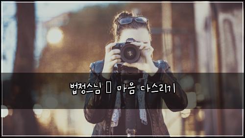 ๋ฒ์ ์ค๋ – ๋ง์ ๋ค์ค๋ฆฌ๊ธฐ