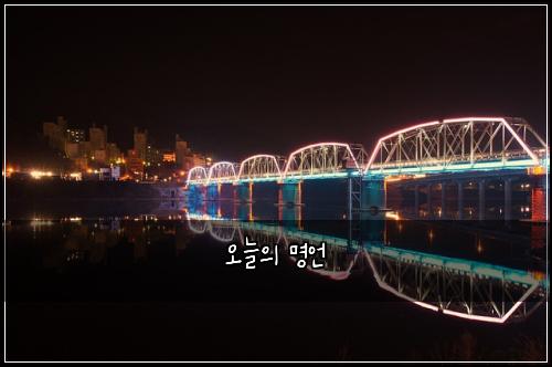 오늘의 명언