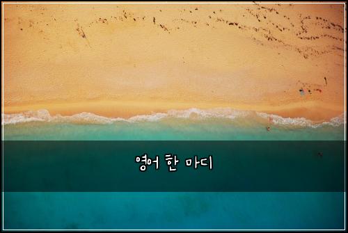 ์์ด ํ ๋ง๋
