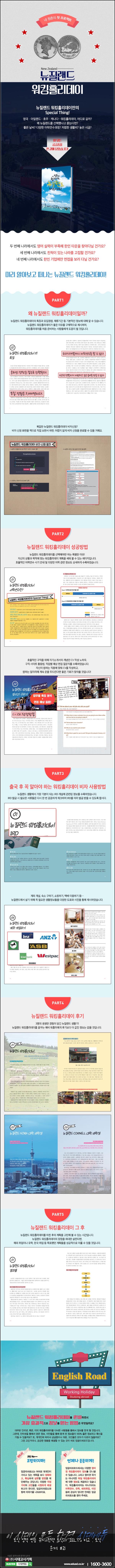 토익 성적 변동 유지 전략 토익과 IELTS 비교 : 토익 문제 #21