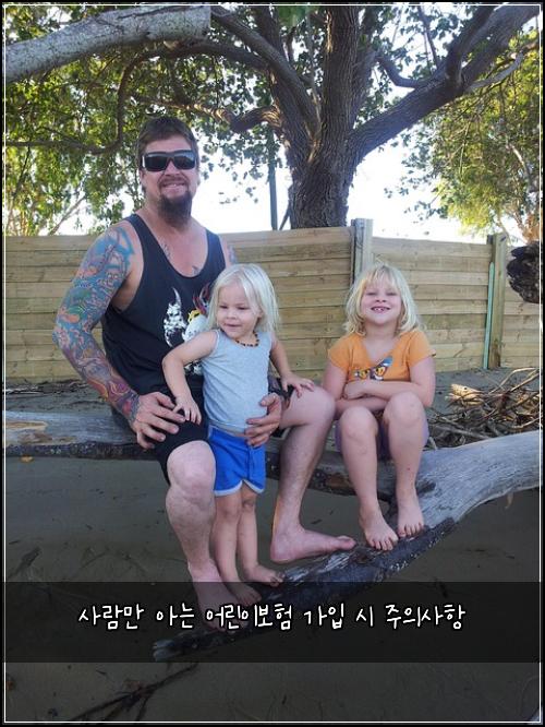 사람만 아는 어린이보험 가입 시 주의사항