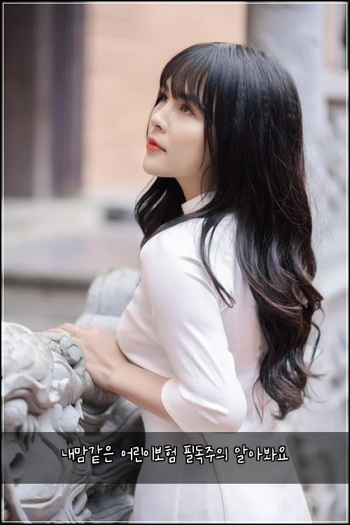내맘같은 어린이보험 필독주의  알아봐요