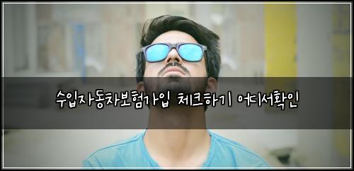 ์์
์๋์ฐจ๋ณดํ๊ฐ์
์ฒดํฌํ๊ธฐ ์ด๋์ํ์ธ