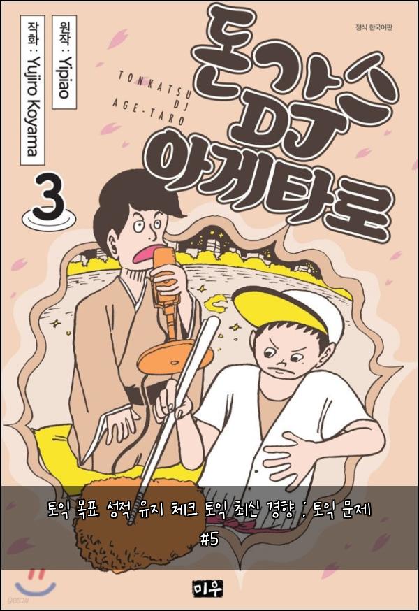 토익 목표 성적 유지 체크 토익 최신 경향 : 토익 문제 #5